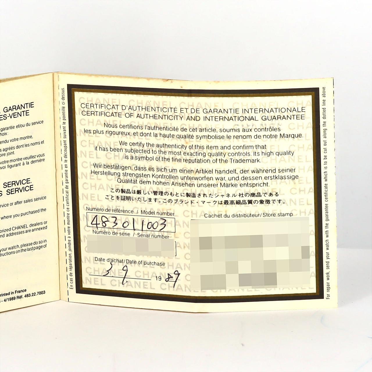 シャネル プルミエール GP Sサイズ H0001 GP クォーツ