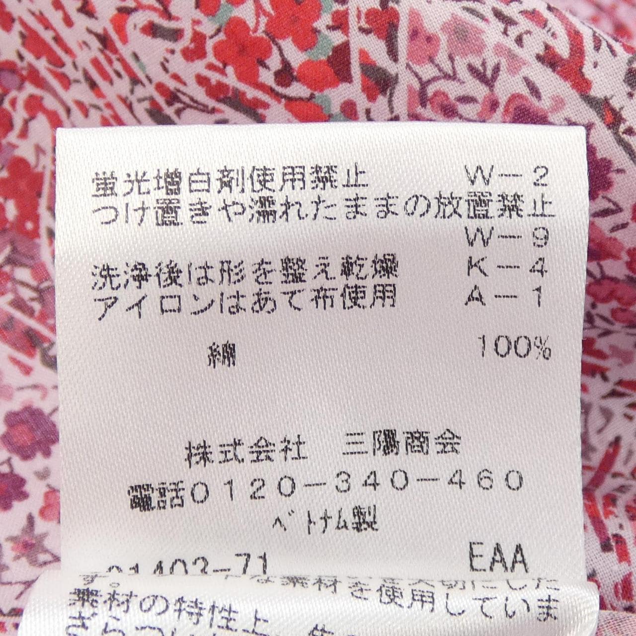 アマカ AMACA シャツ