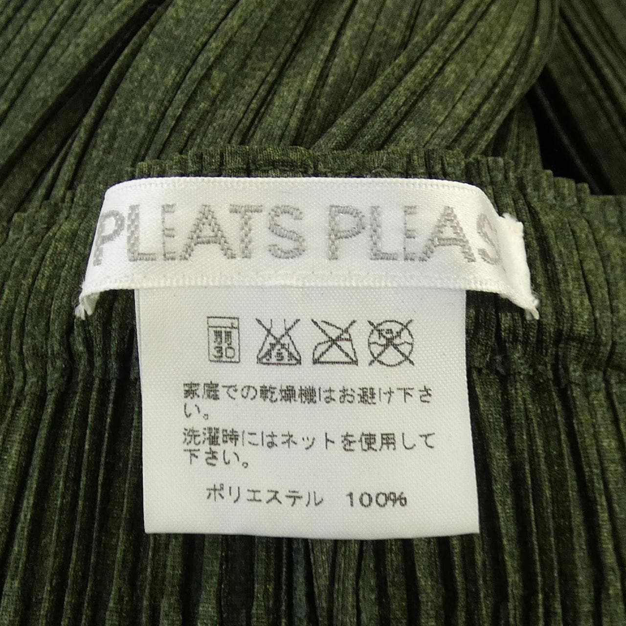 プリーツプリーズ PLEATS PLEASE PP63-JF144 パンツ