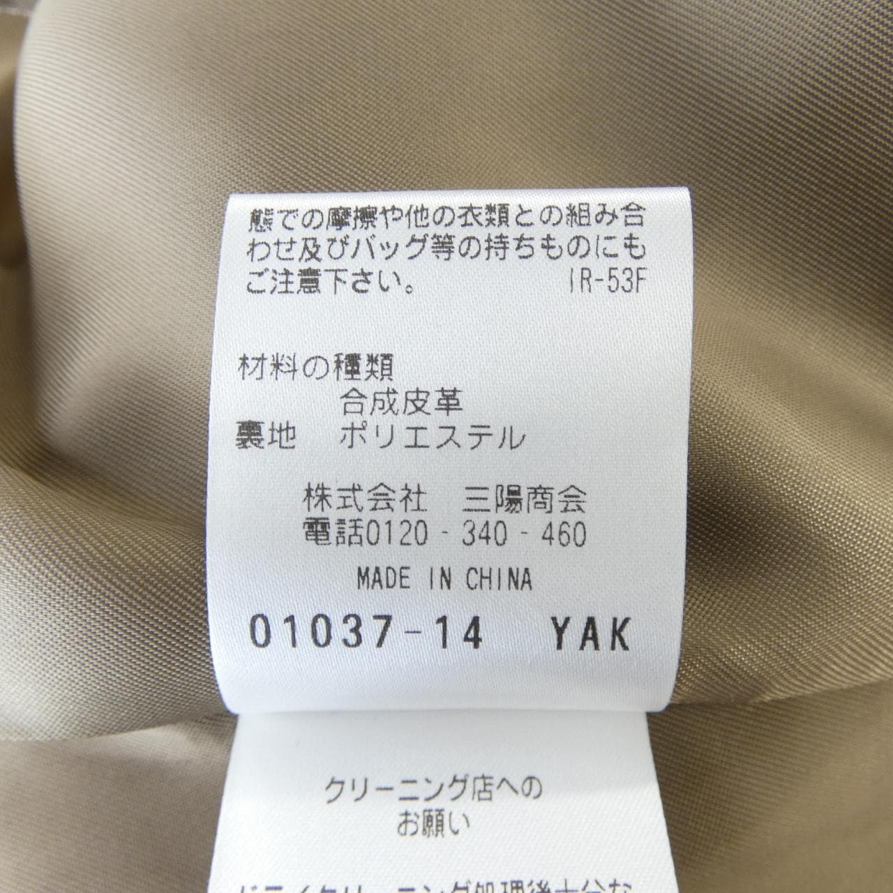 マッキントッシュフィロソフィー MACKINTOSH PHILOSOPHY スカート