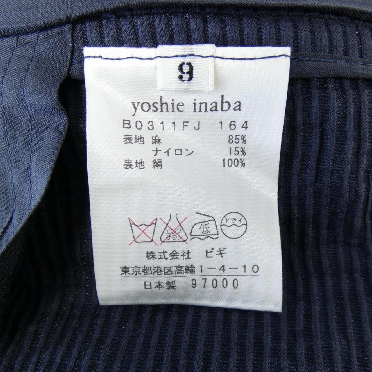 ヨシエ･イナバ YOSHIE INABA セットアップ