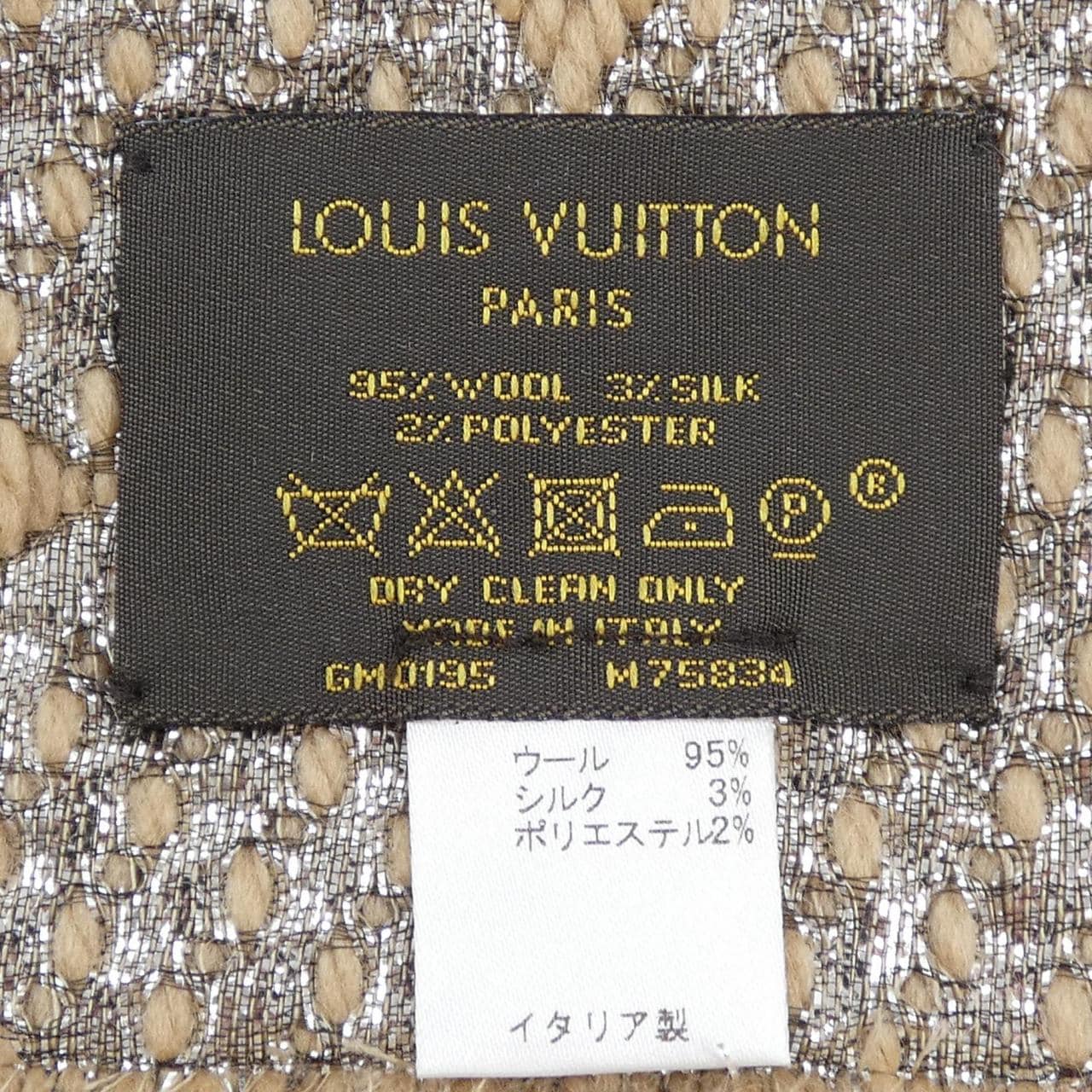 ルイヴィトン LOUIS VUITTON MUFFLER
