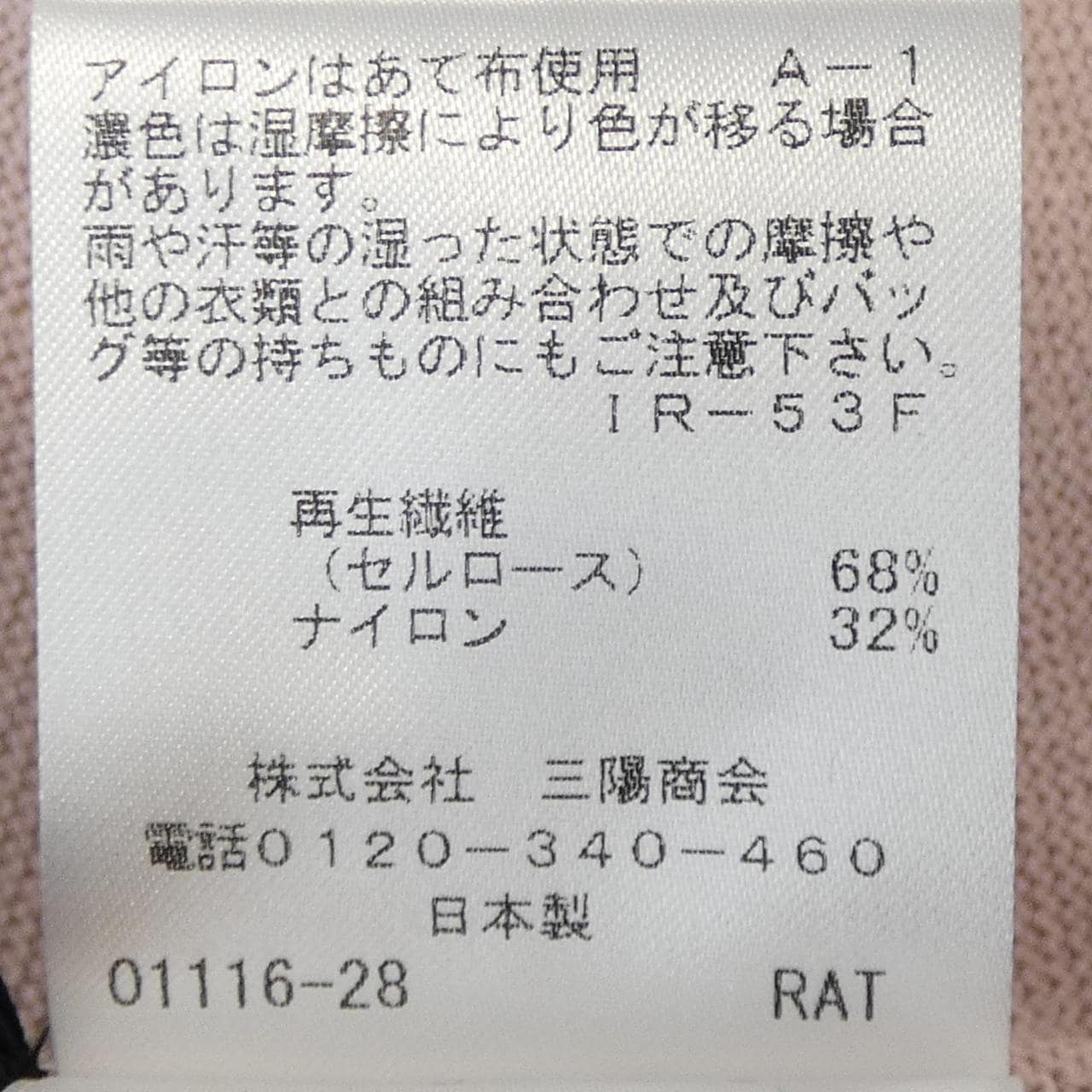 トゥービーシック TO BE CHIC W5N10-637-12 カーディガン