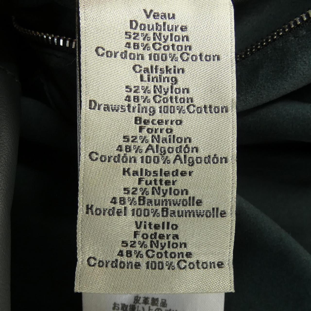 エルメス HERMES *91-5007 レザージャケット