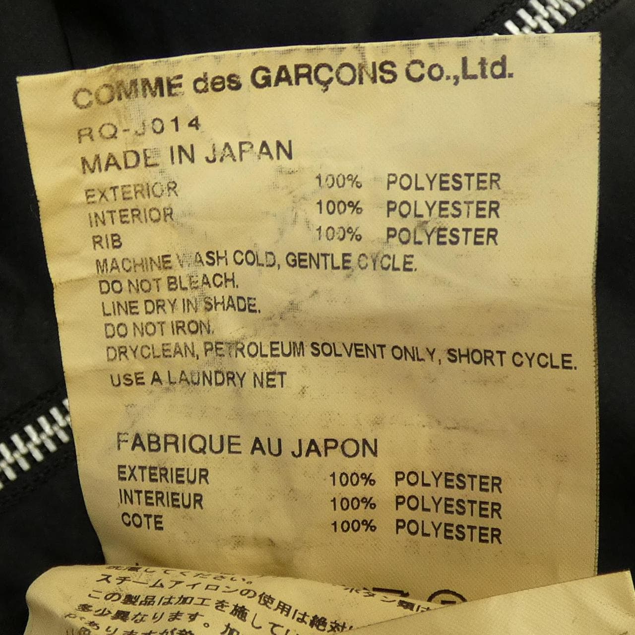 コムデギャルソン COMME des GARCONS RQ-J014 ブルゾン