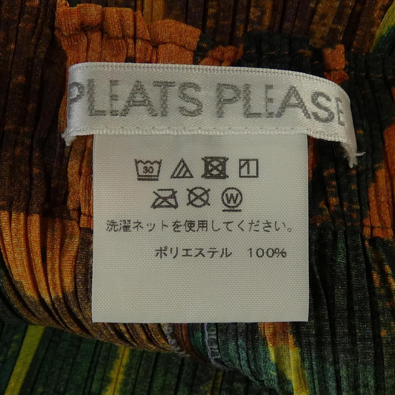 プリーツプリーズ PLEATS PLEASE 2019 SWINGING SPICES PP93-JF765 7574075 パンツ