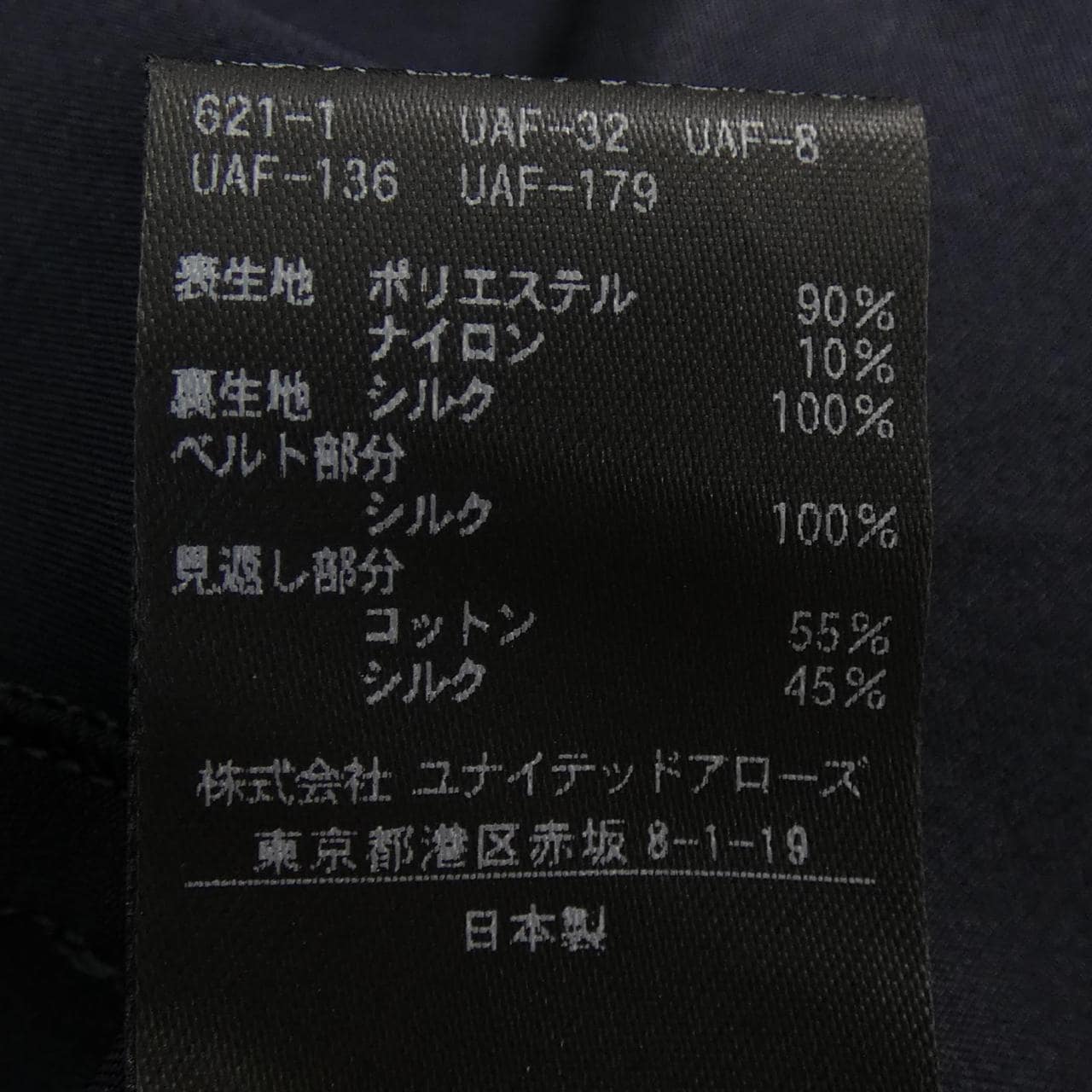 Drower DRAWER 6524-299-1370裙