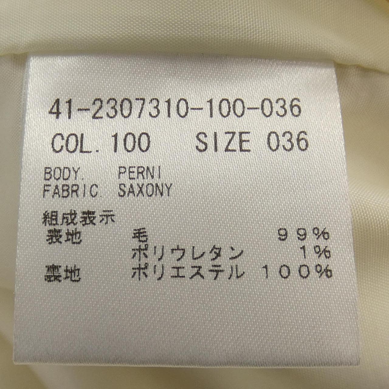 セオリーリュクス Theory luxe スカート
