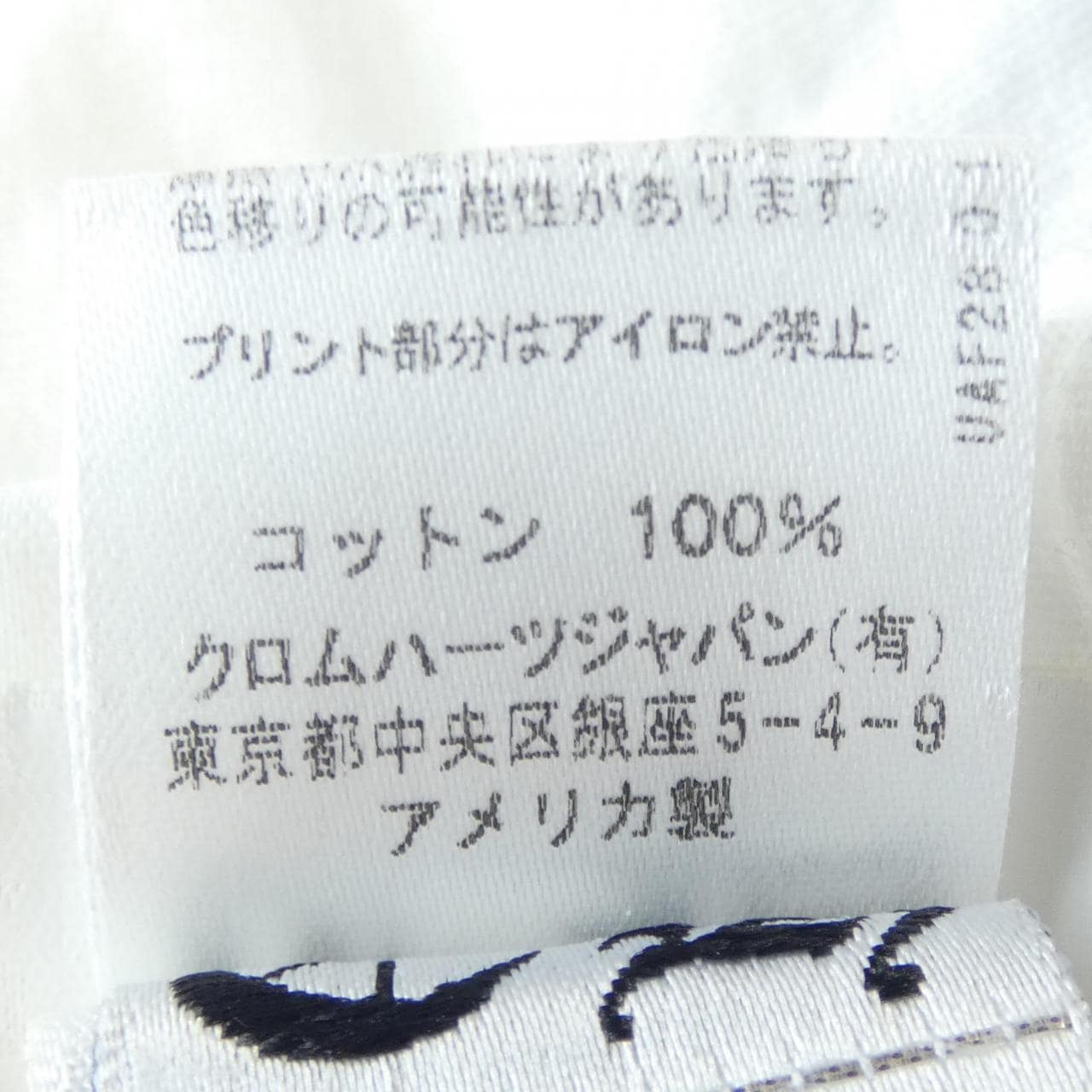 クロムハーツ CHROME HEARTS 2212-304-0768 Tシャツ