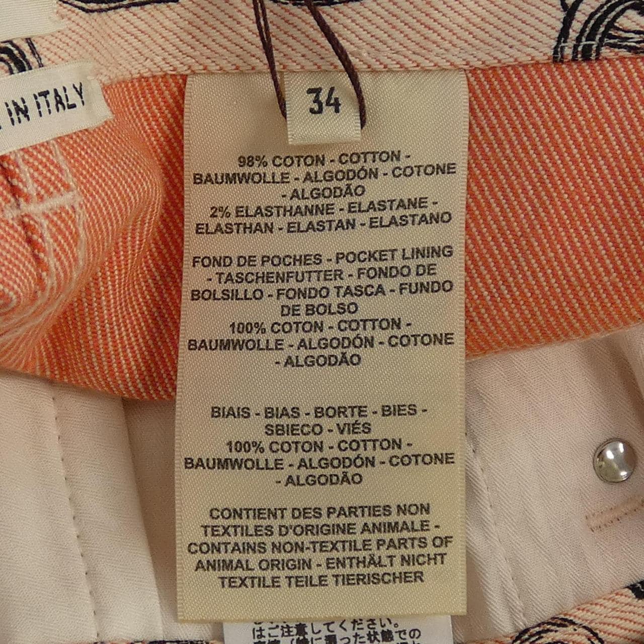 エルメス HERMES カレイドスコープエフェクトフィネス クルードセル カルトゥッシュ 4H0462DD ショートパンツ