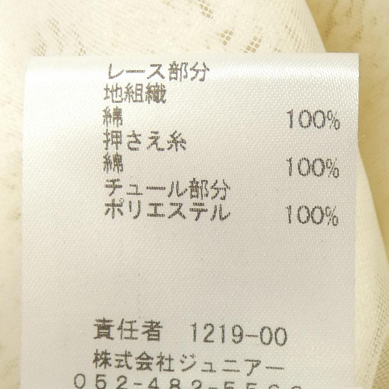 AUDIE A MUSES 83032-520 ジャケット