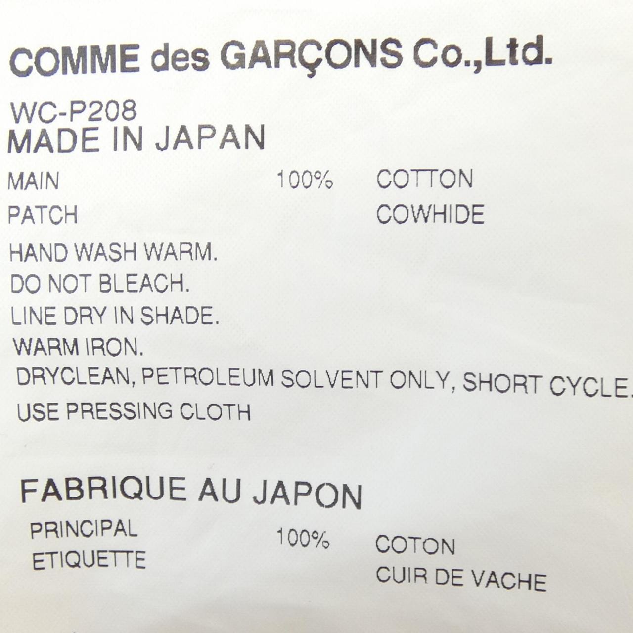 ジュンヤワタナベマン JUNYA WATANABE MAN WC-P208 パンツ