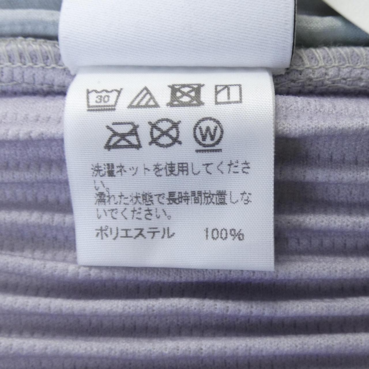 オムプリッセ HOMME PLISSE HP11JF230 パンツ