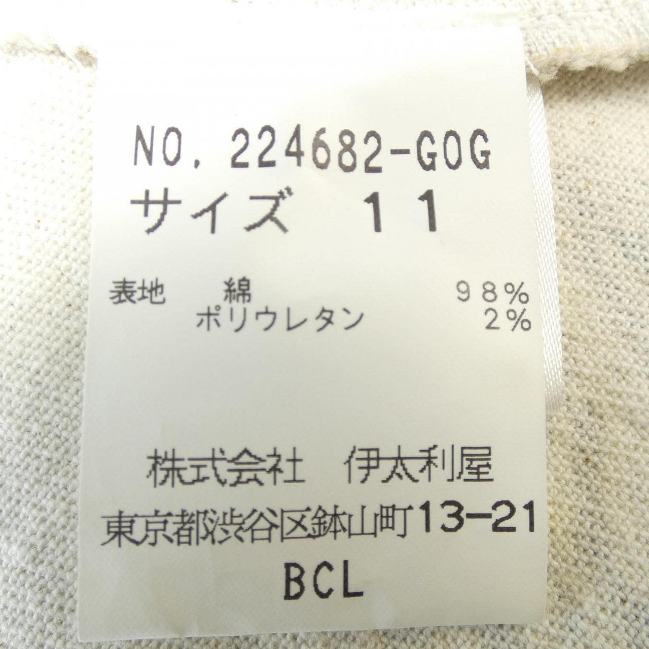 イタリヤ 伊太利屋 224682-G0G ジャケット