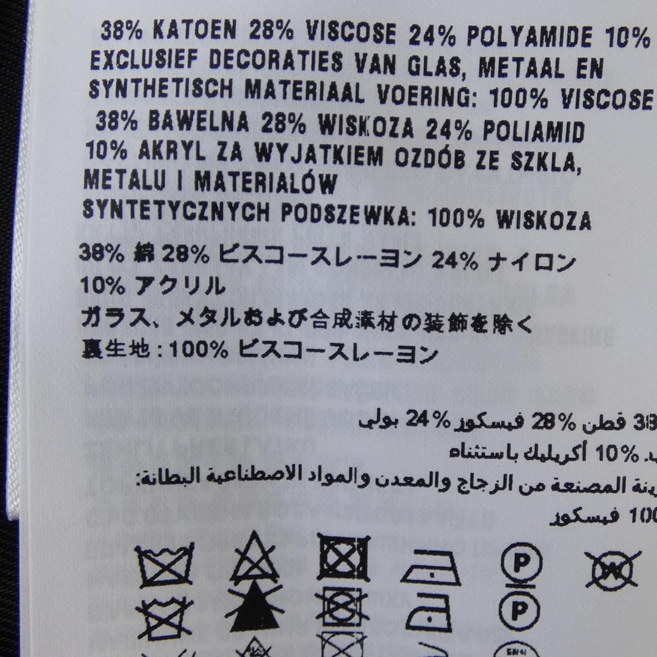 MIU MIU Miu MH1902 SOOO 1350 Jacket