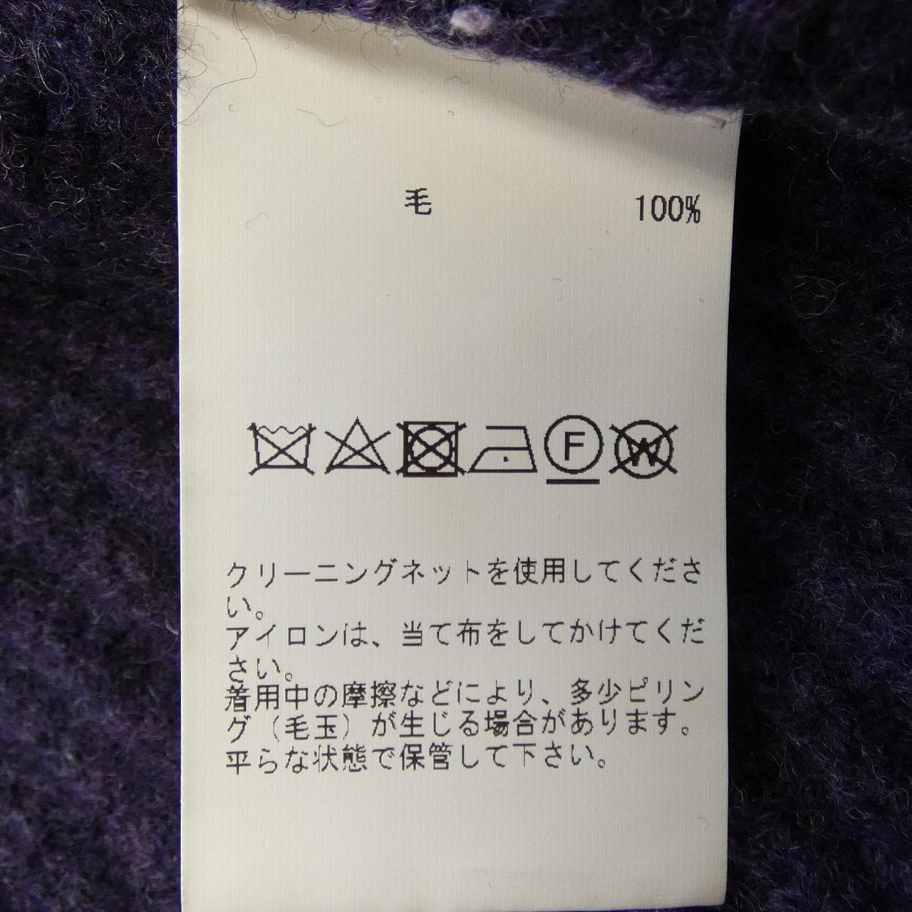 マルティニーク martinique A0328KSW688 ニット