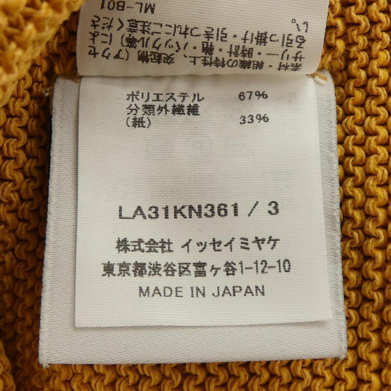 アイムメンイッセイミヤケ IM MEN ISSEY MIYAKE LA31KN361 ニット
