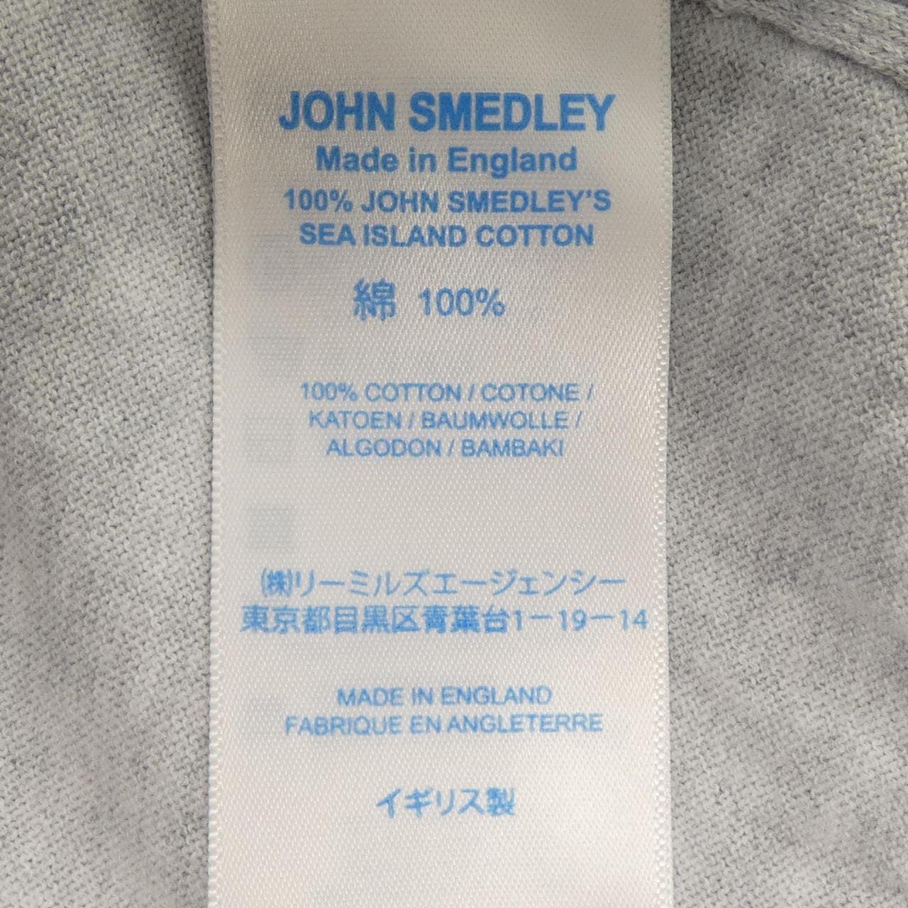 ジョンスメドレー JOHN SMEDLEY カーディガン
