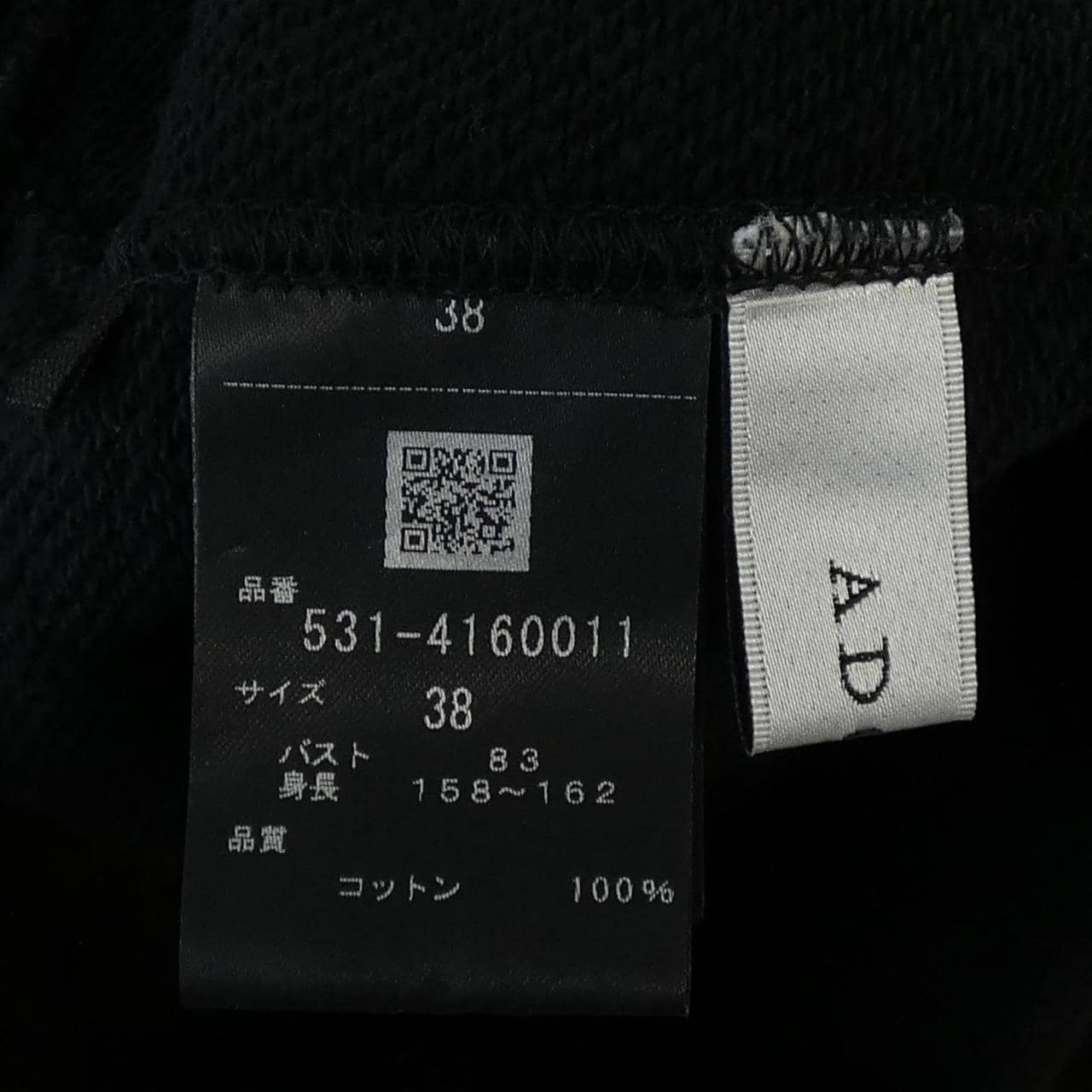 アドーア ADORE 531-4160011 スウェット