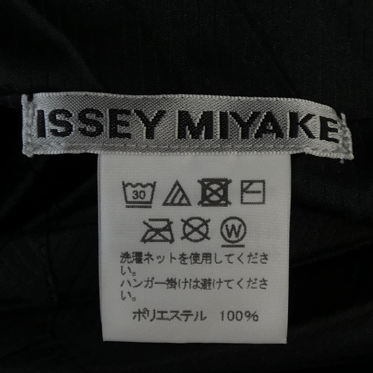 イッセイミヤケ ISSEY MIYAKE IM84F0635 カーディガン