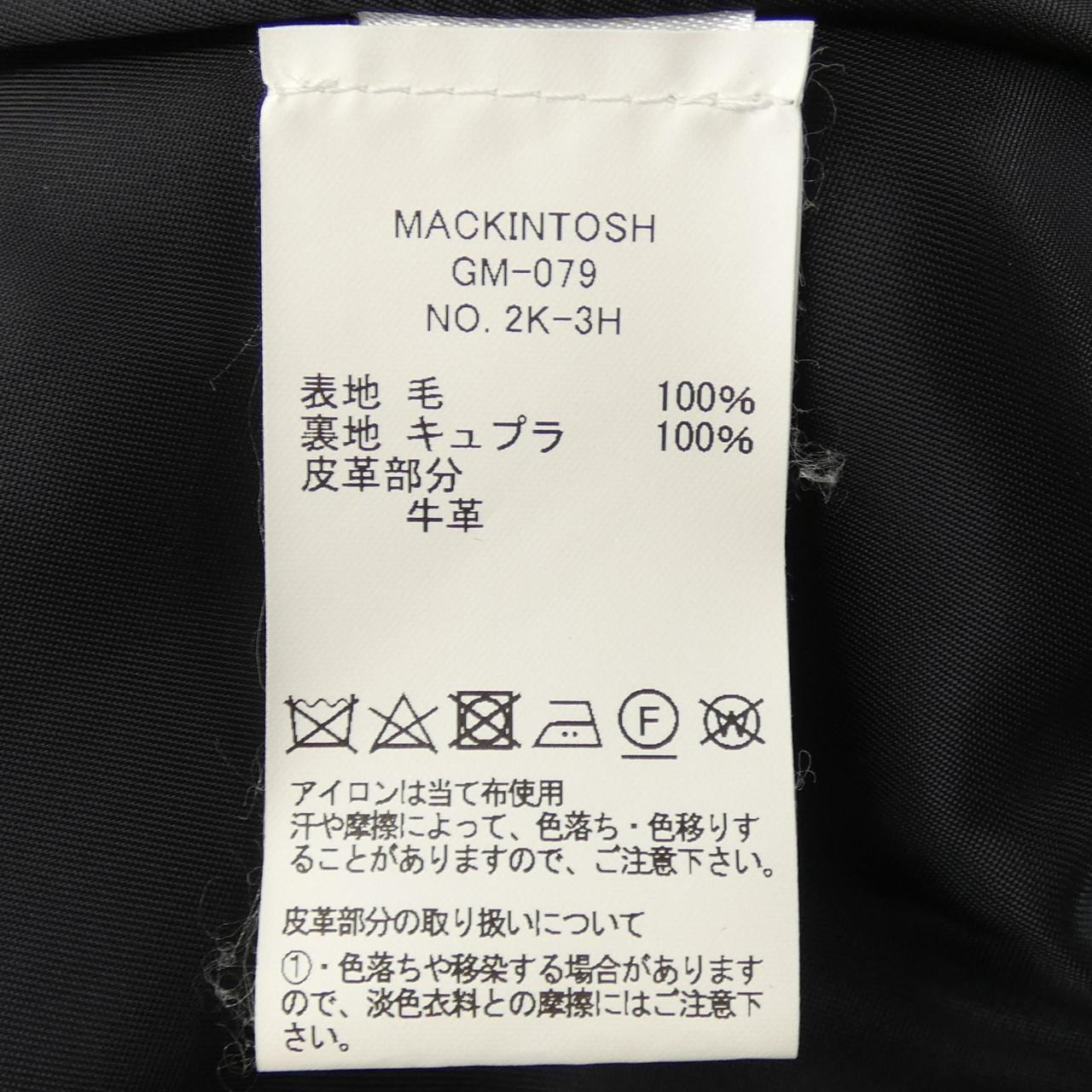 マッキントッシュ MACKINTOSH コート