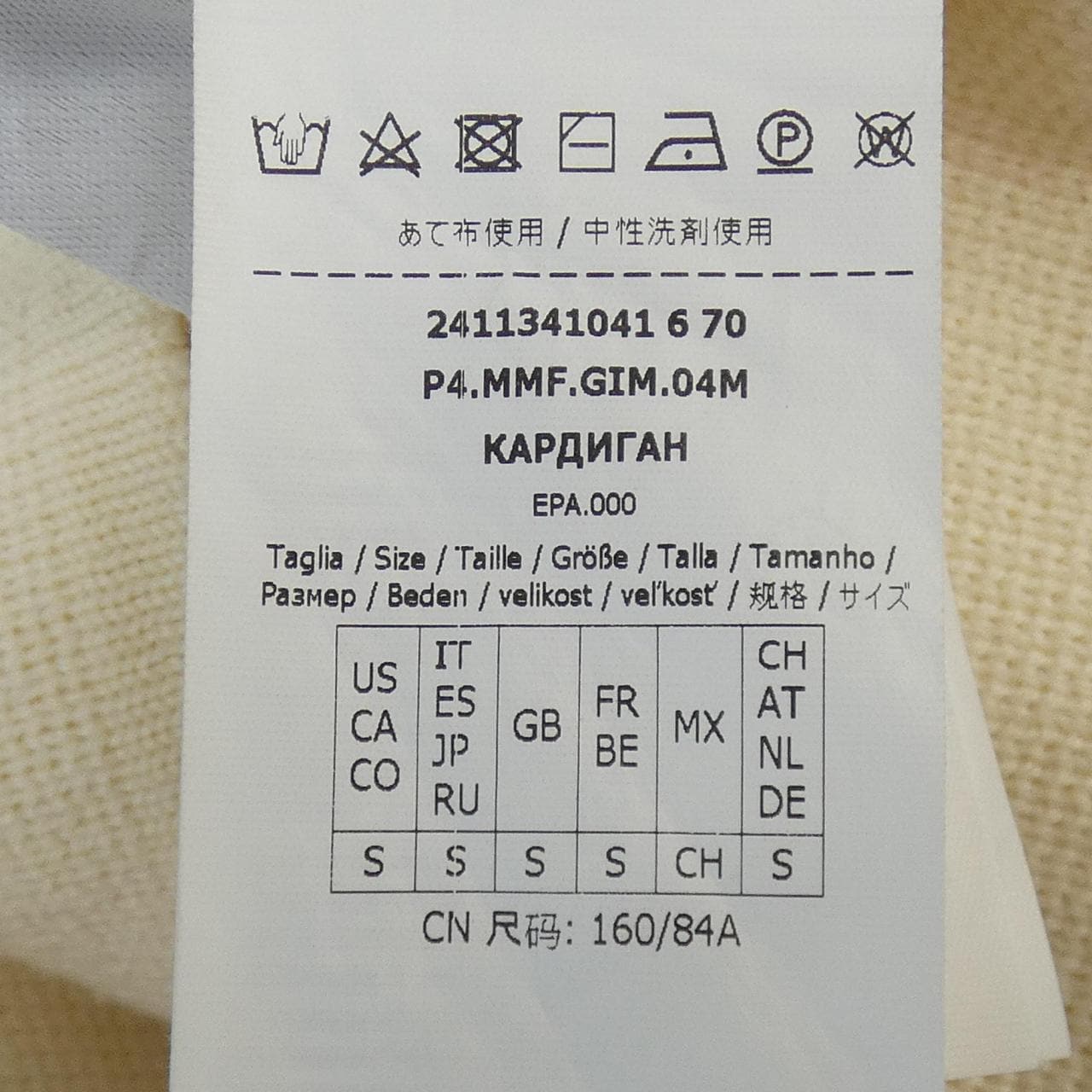 マックスマーラ Max Mara ジャケット