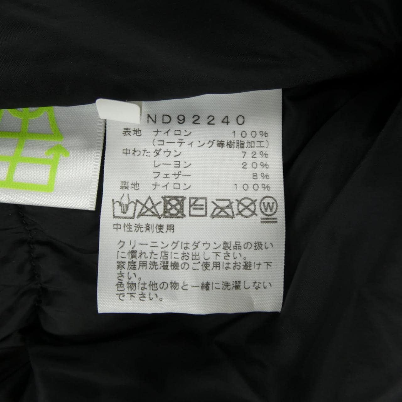 The North Face ND92240 Down Jacket