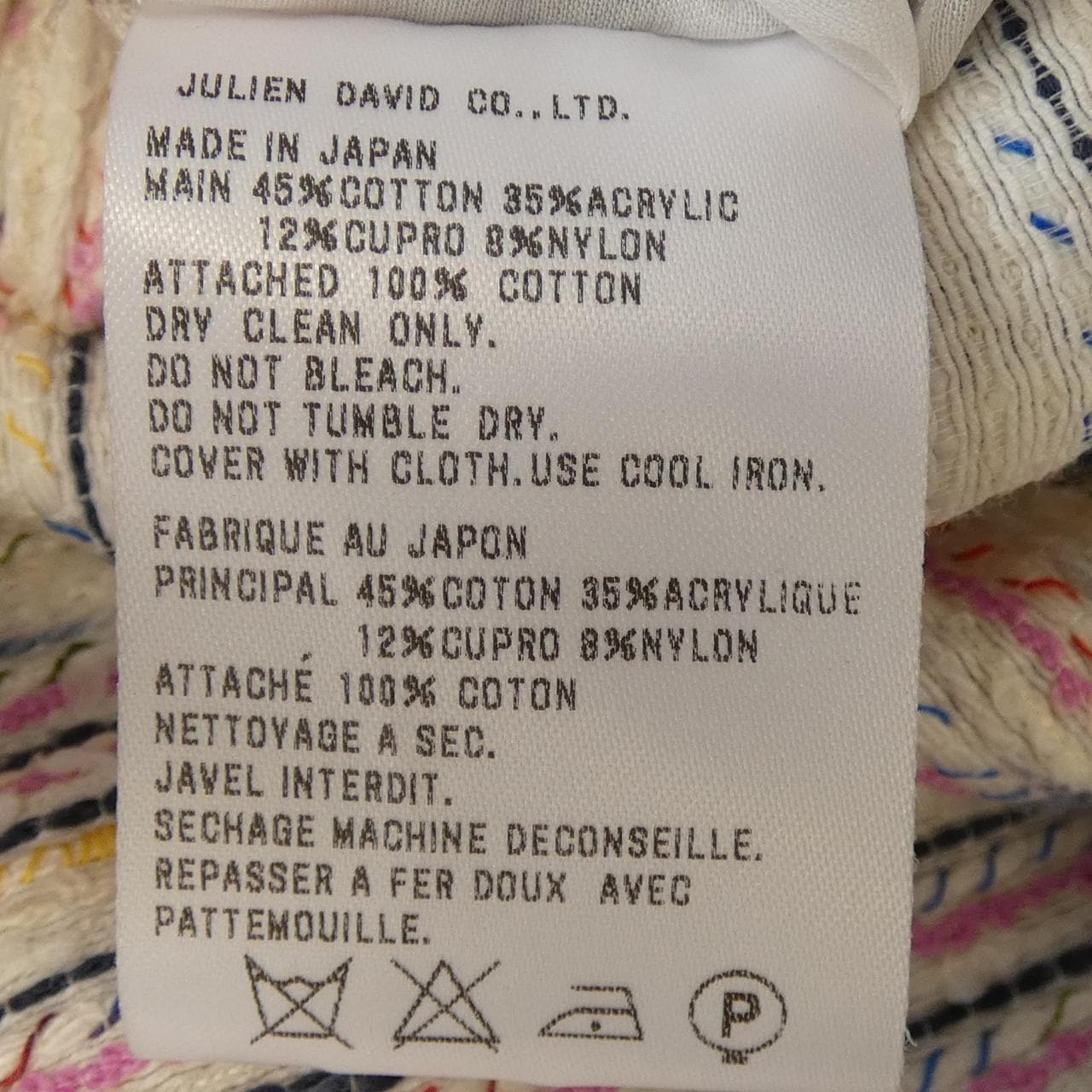 ジュリアンデイヴィッド Julien David スカート