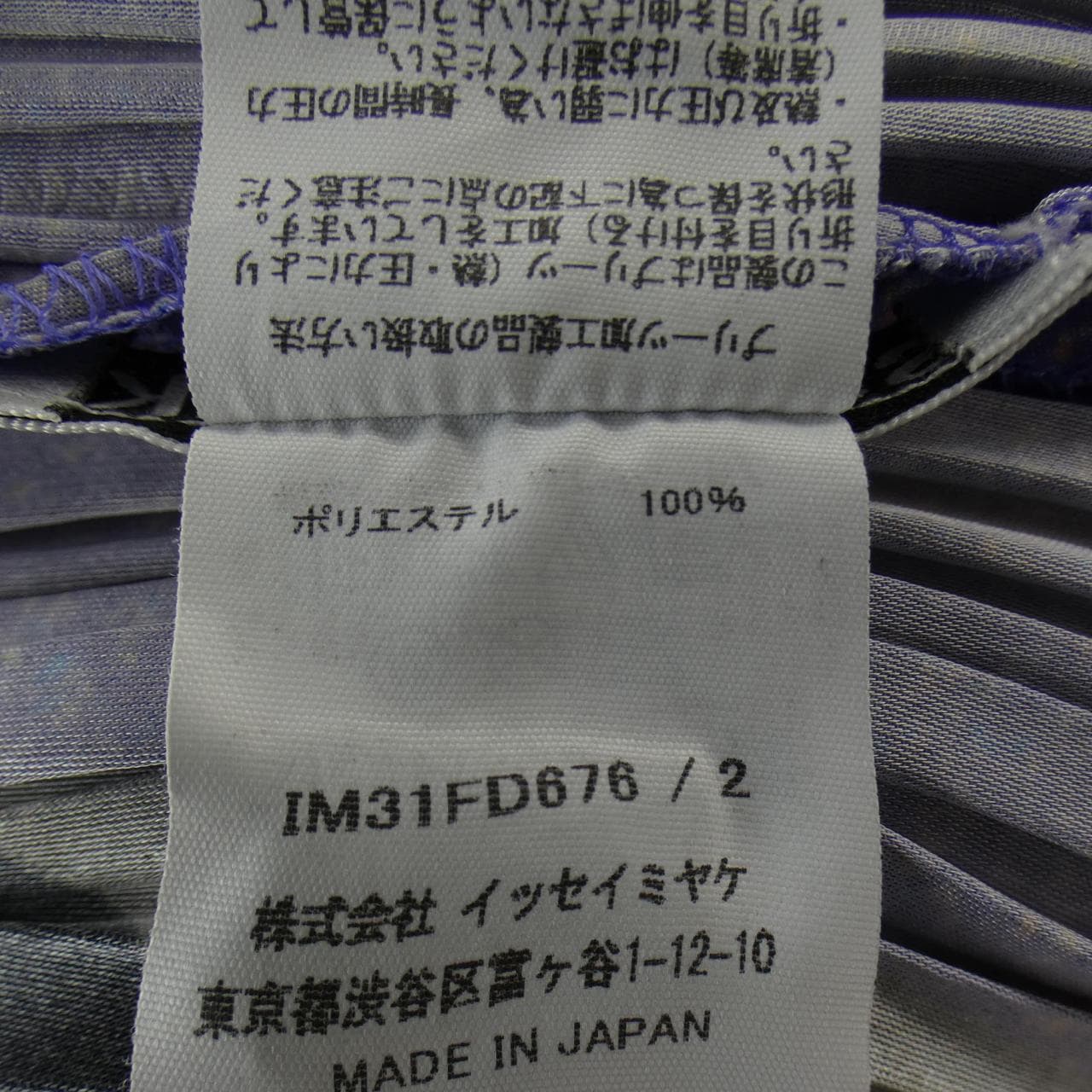 イッセイミヤケ ISSEY MIYAKE 2023 IM31FD676 ジャケット