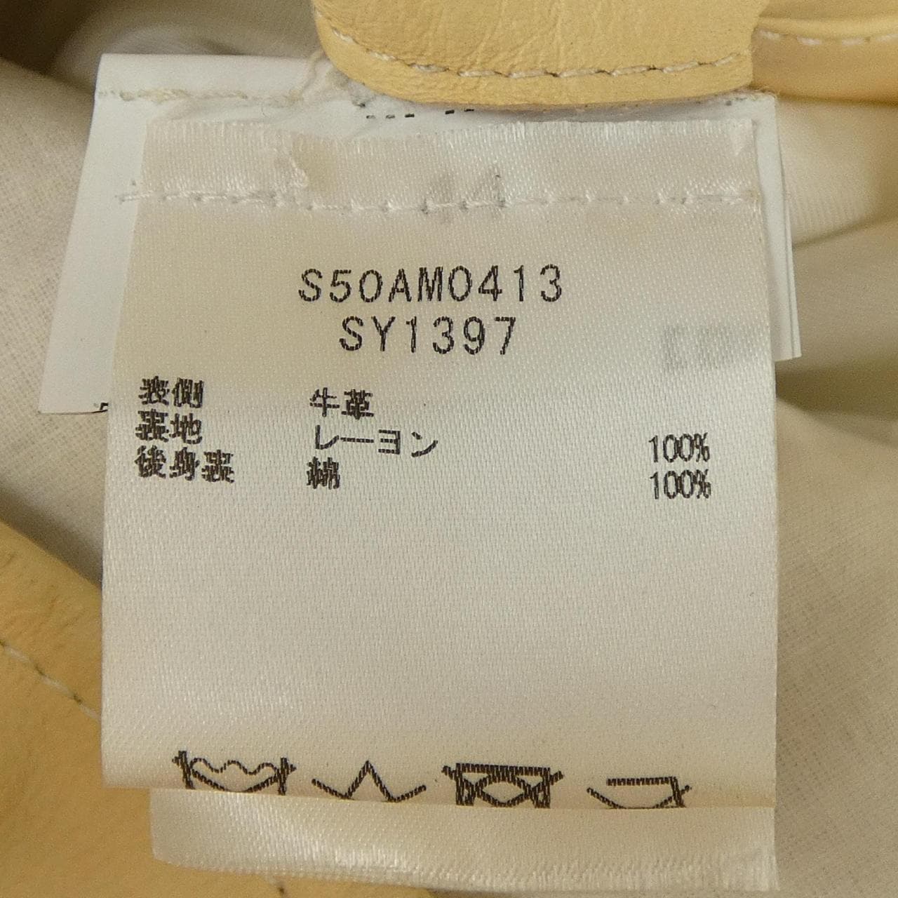 メゾンマルジェラ Maison Margiela ハの字 S50AM0413 レザーライダースジャケット