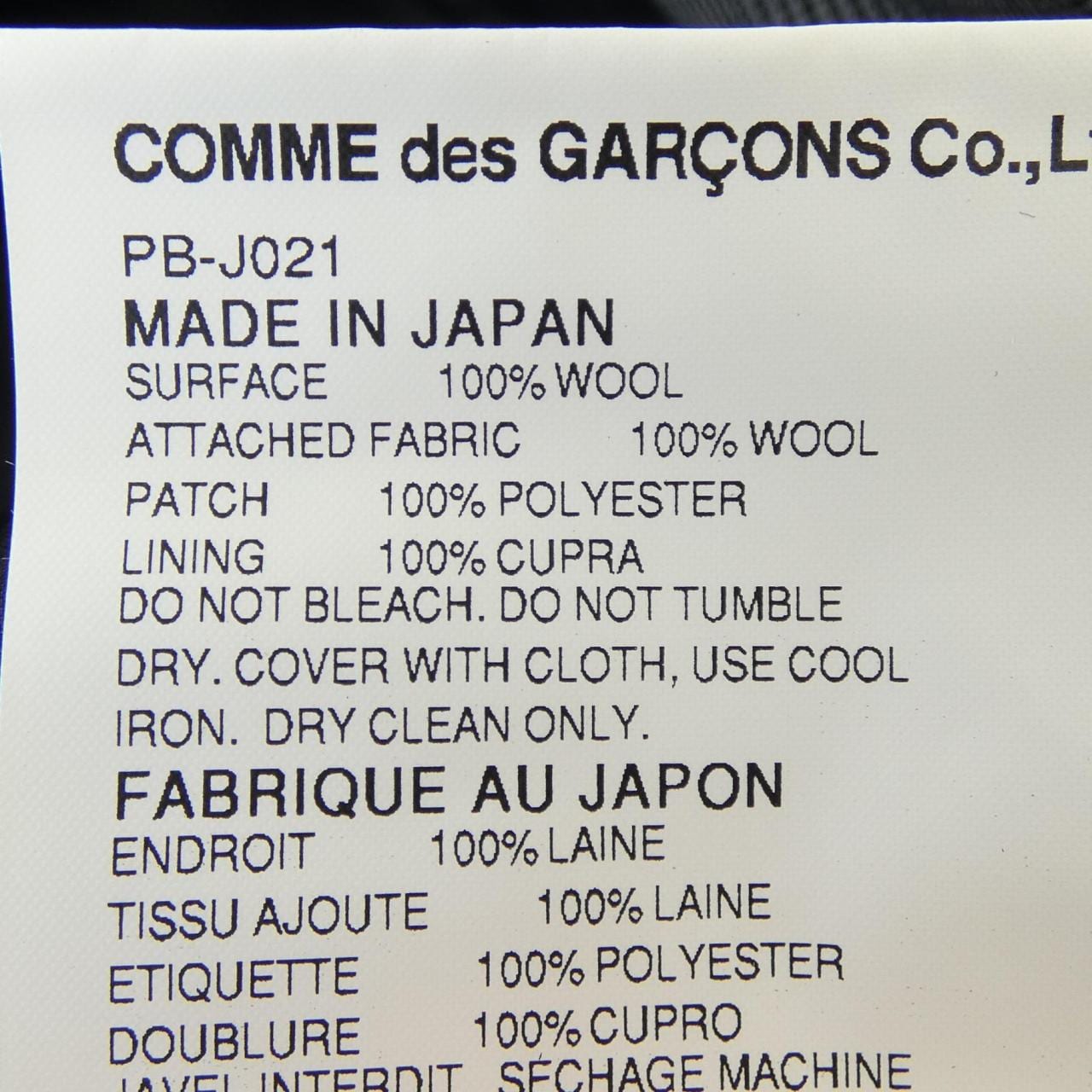 Comme des Garcons Homme plus GARCONS HOMME plus jacket