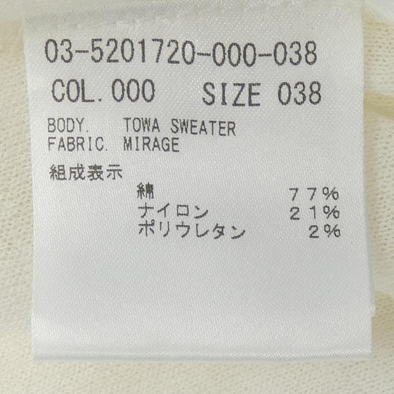 セオリーリュクス Theory luxe 03-5201720 トップス