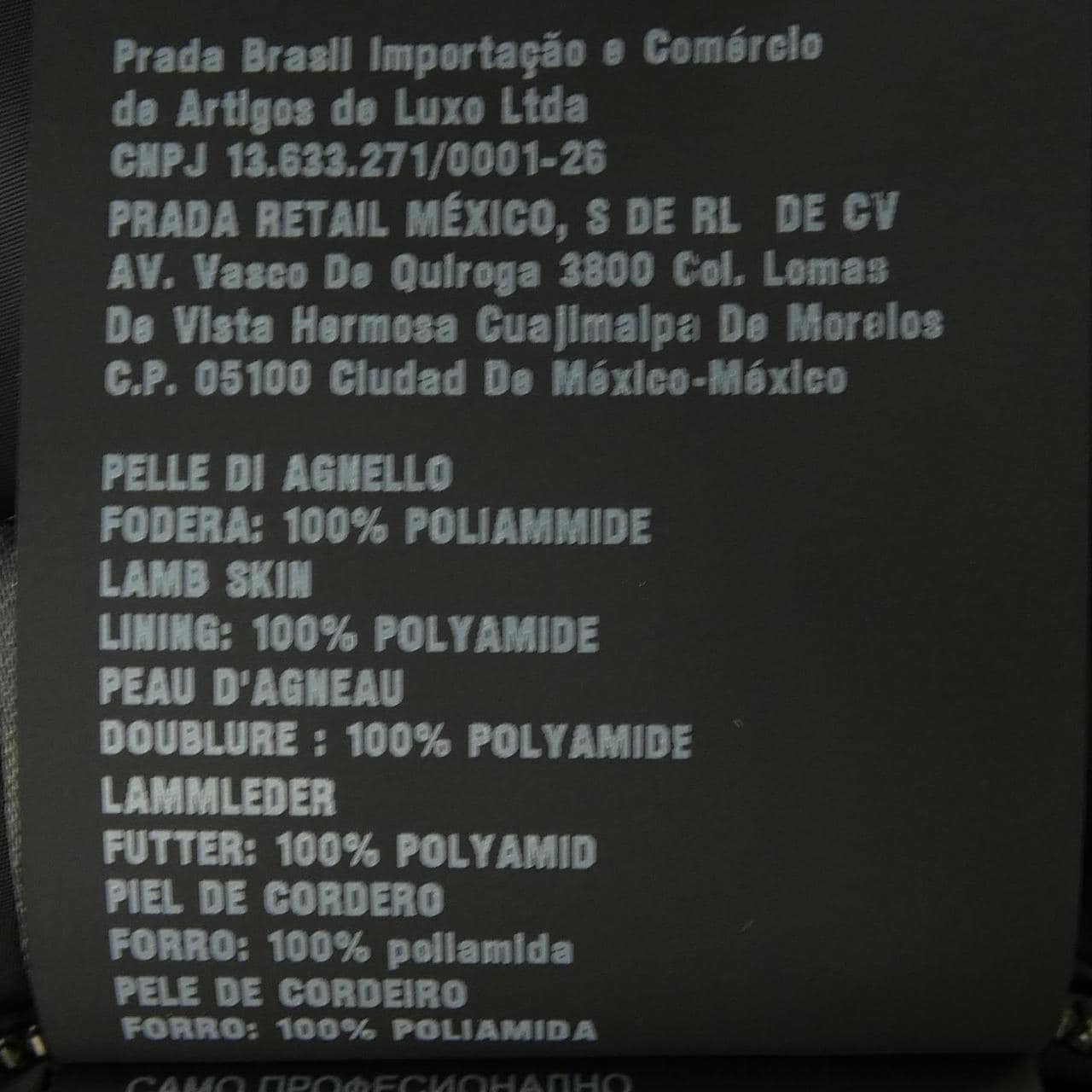 プラダ PRADA UPW206 038 レザージャケット