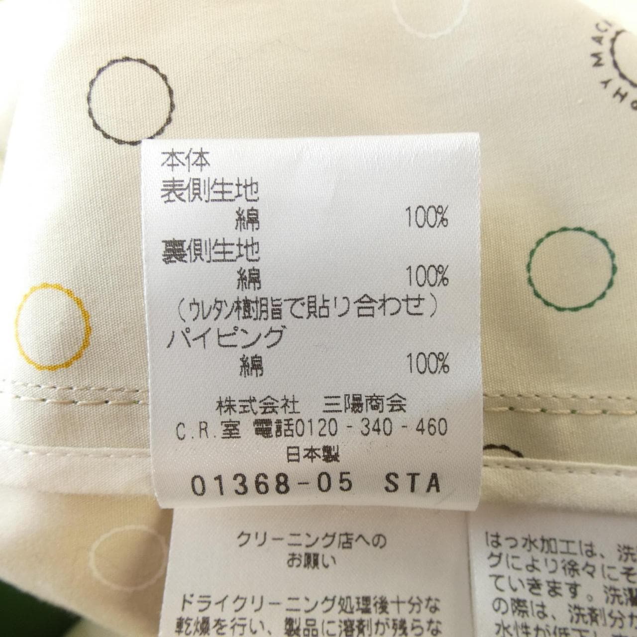 マッキントッシュフィロソフィー MACKINTOSH PHILOSOPHY コート