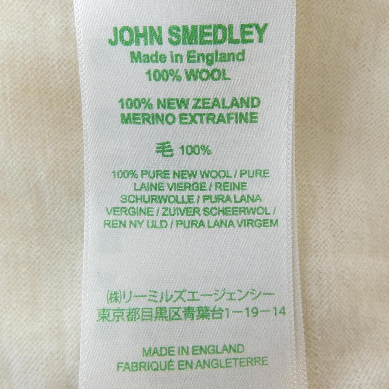 ジョンスメドレー JOHN SMEDLEY CA45550 ニット
