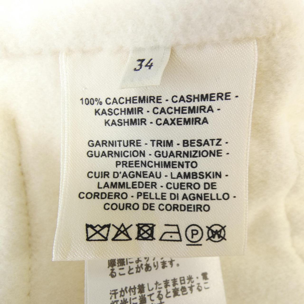 エルメス HERMES *17-7113 コート