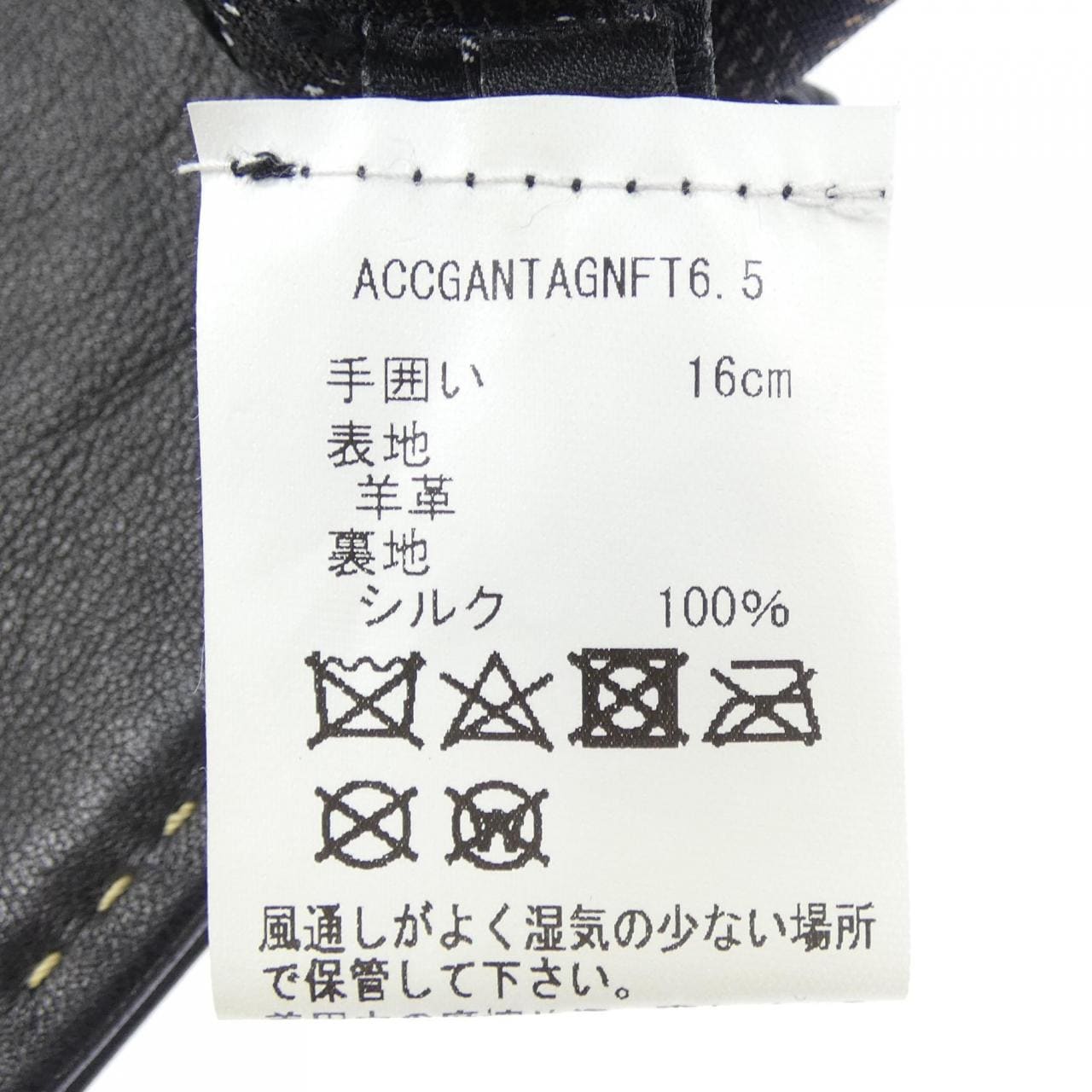 ゴヤール GOYARD GLOVE