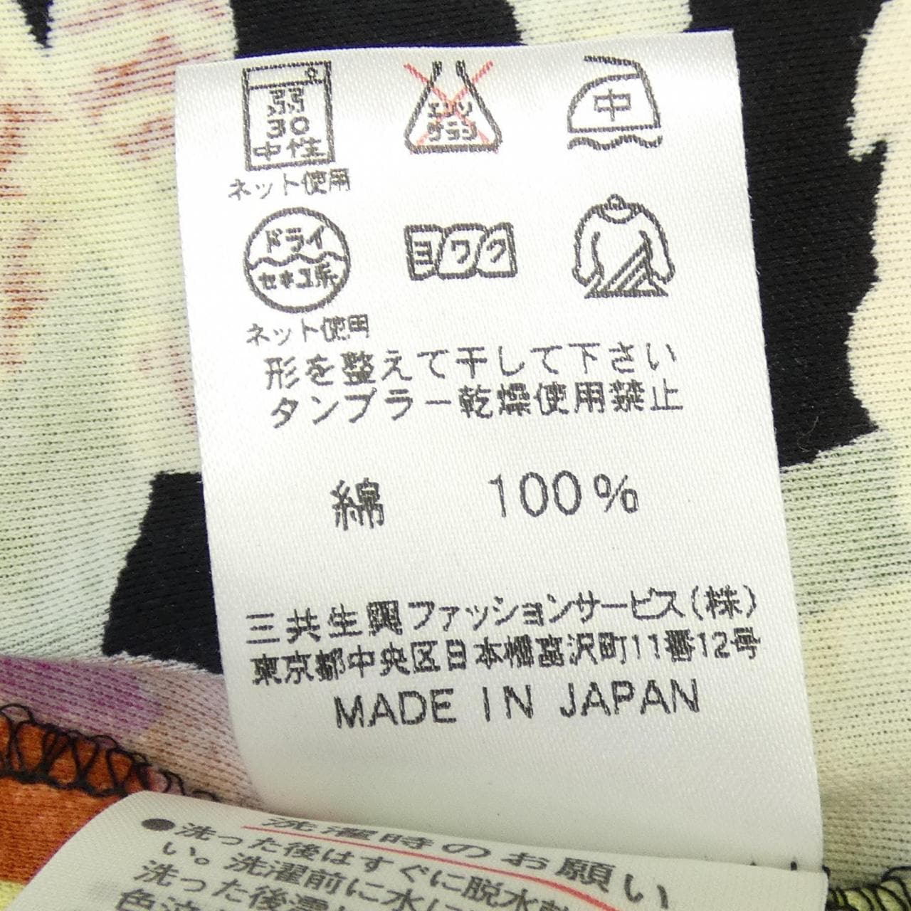 レオナールファッション LEONARD FASHION 0330110 ワンピース