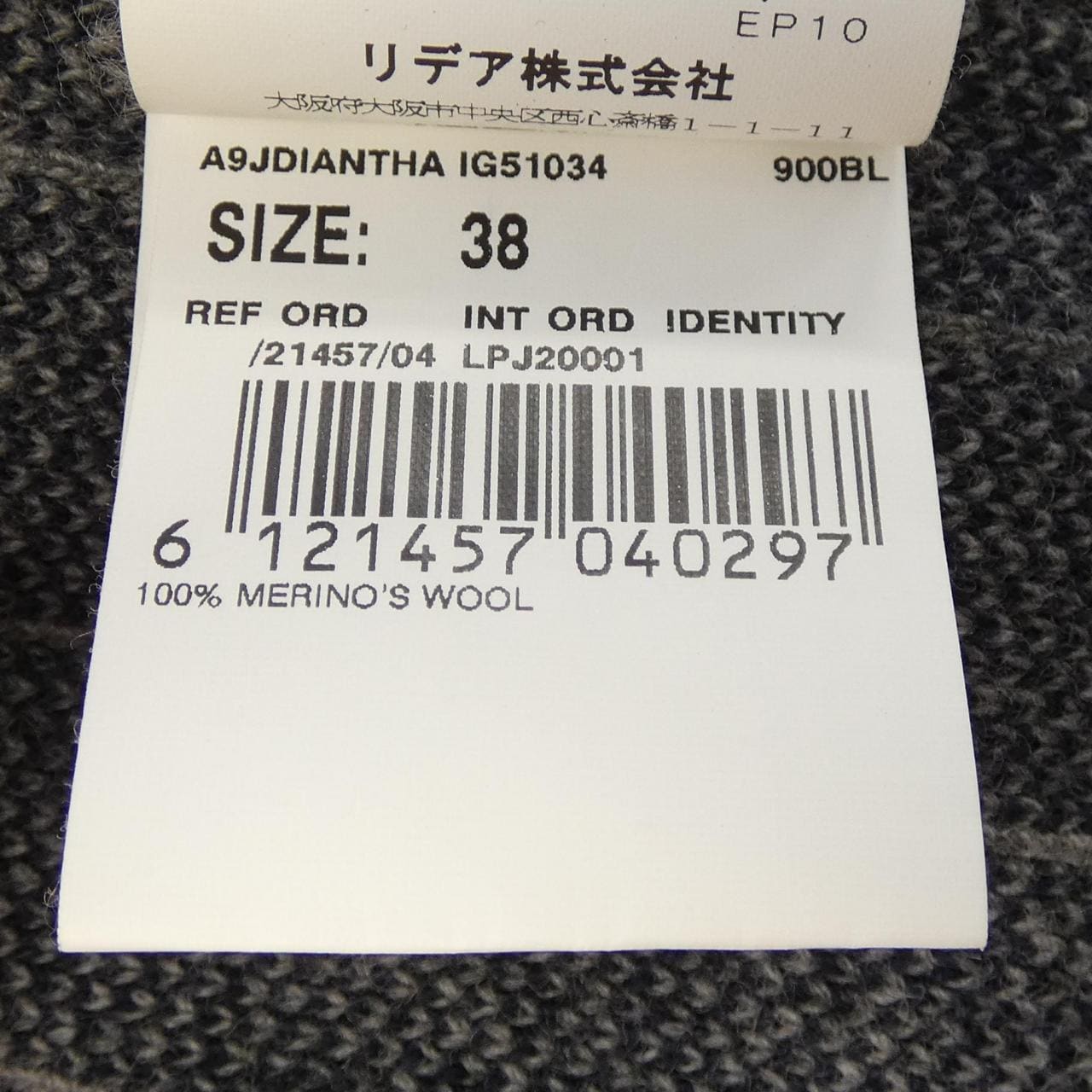 ラルディーニ LARDINI ジャケット