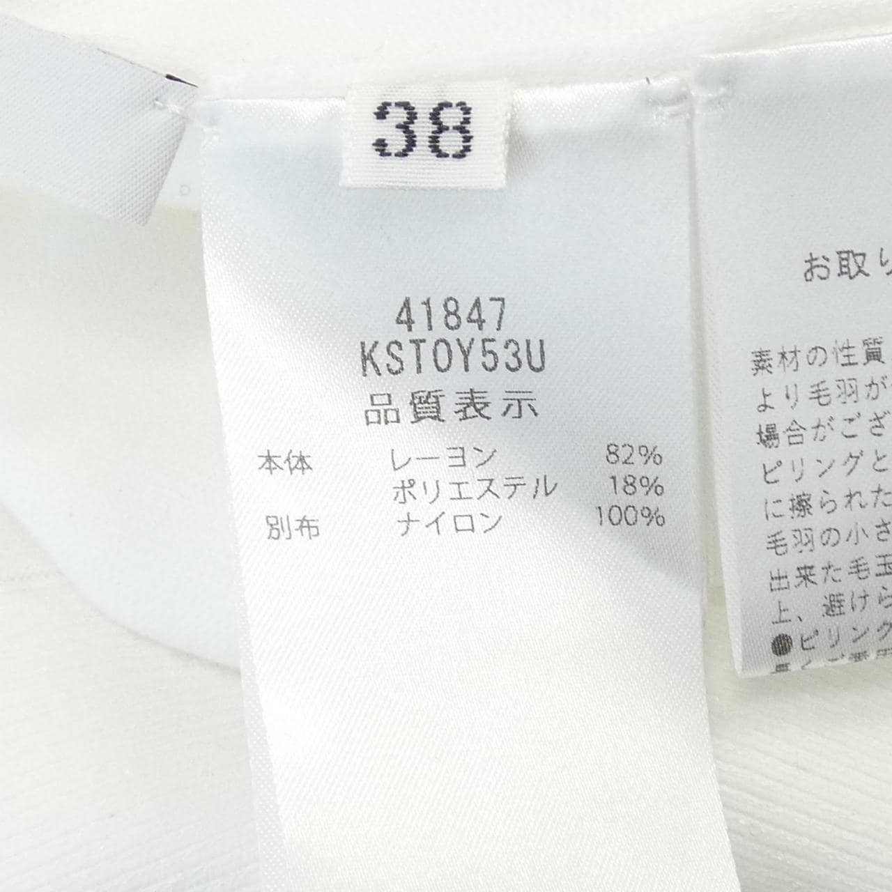 フォクシー FOXEY 41847 ニット