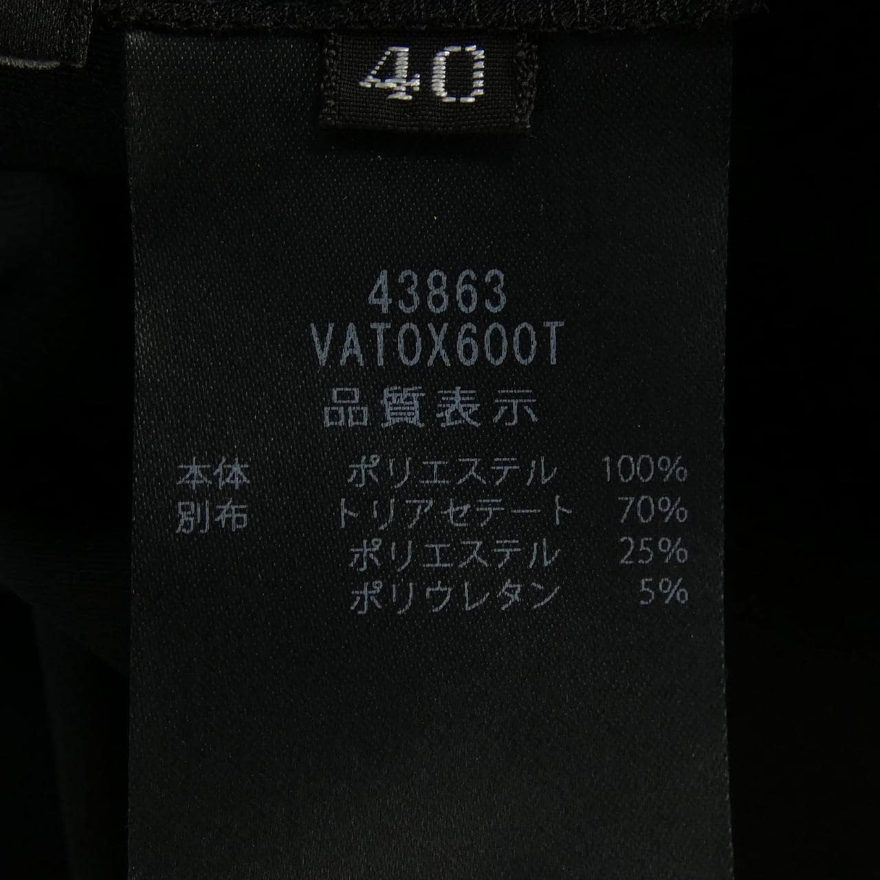 ベロアノワールbyフォクシー VELOUR NOIR by FOXEY　N.Y トップス