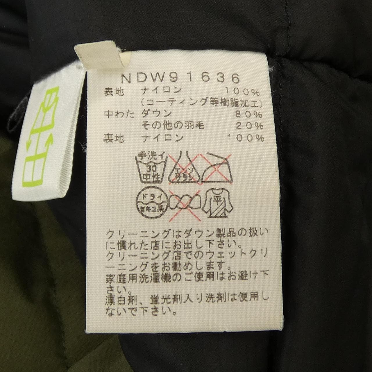ザノースフェイス THE NORTH FACE NDW91636 ダウンジャケット