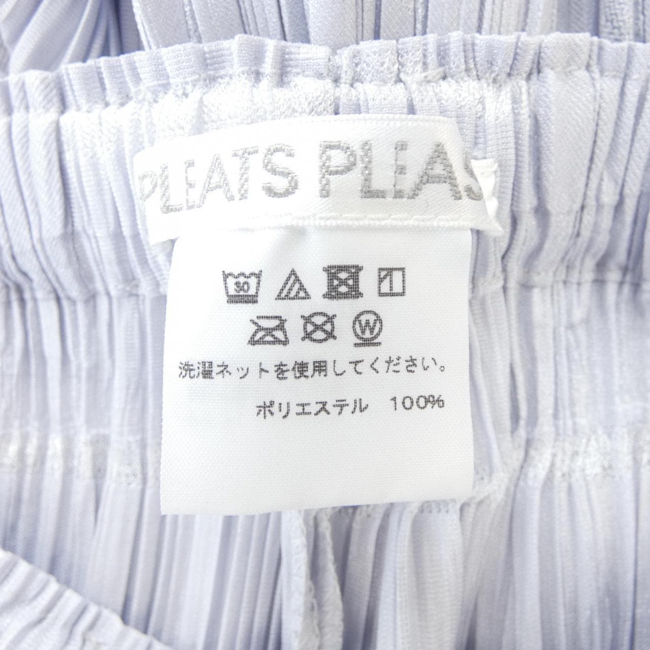 百褶PLEATS PLEASE褲子