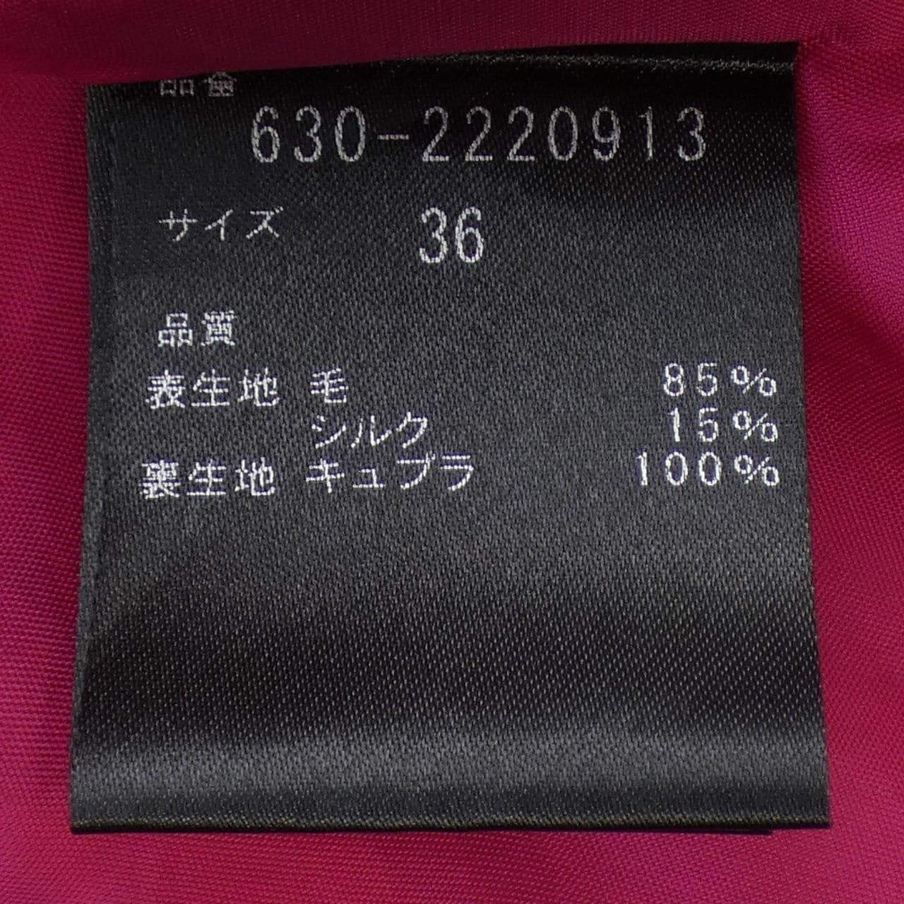 HAVELSTUDIO スカート