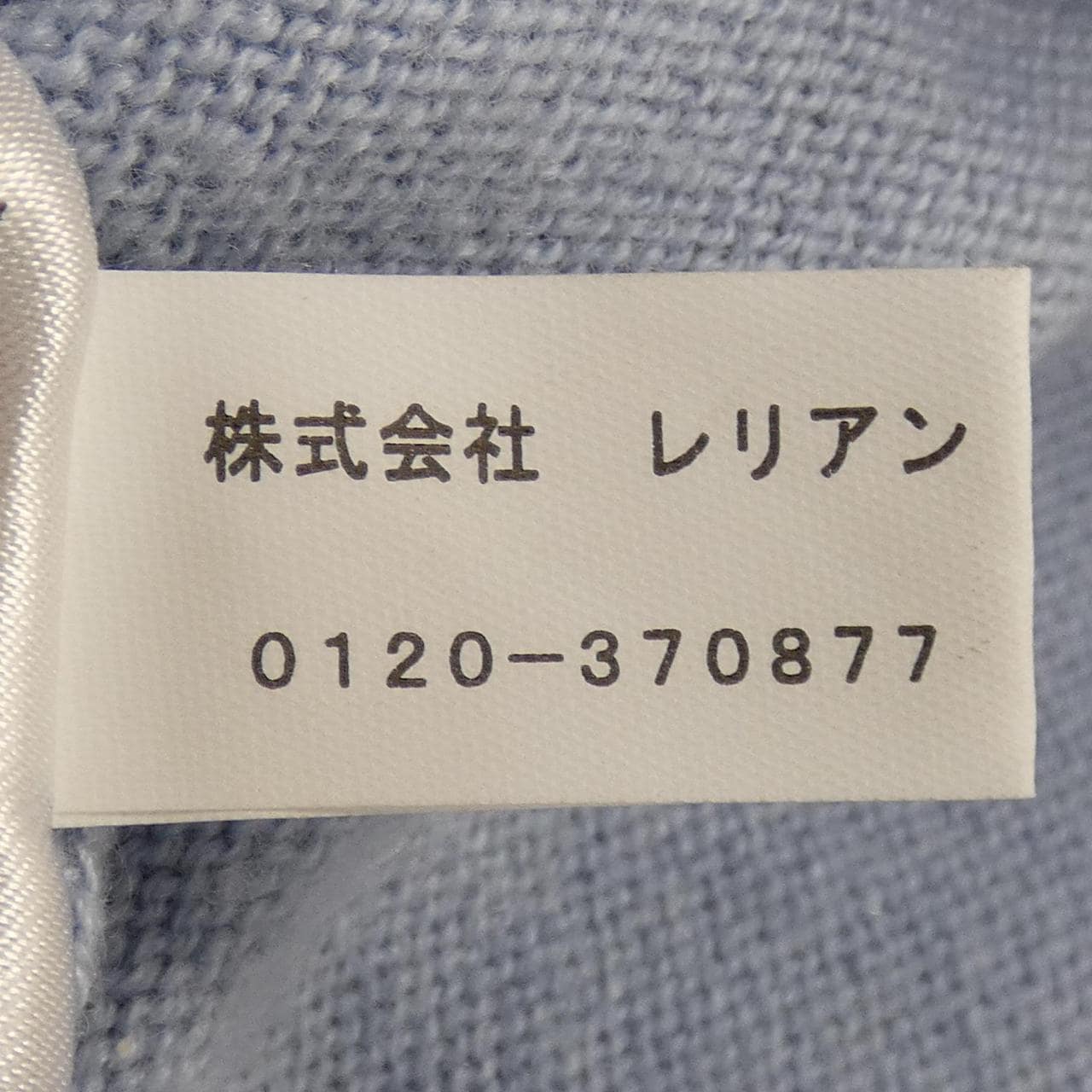 レリアン LEILIAN ニット
