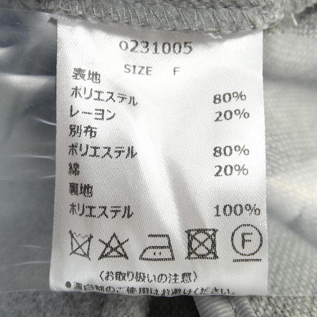 MERI コート