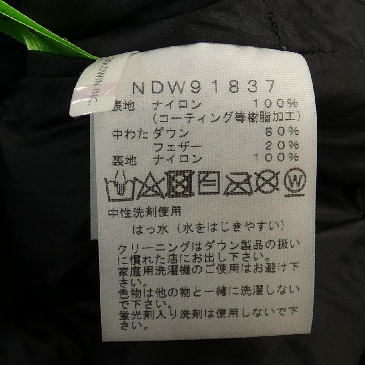 ザノースフェイス THE NORTH FACE MAKALU DOWN COAT NDW91837 ダウンコート