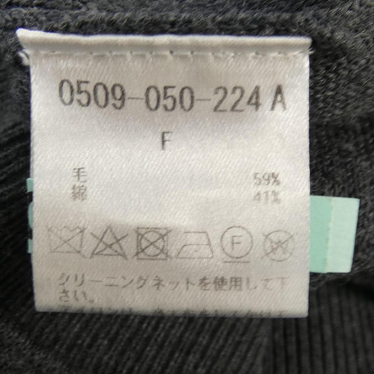 ソブ SOV. ニット