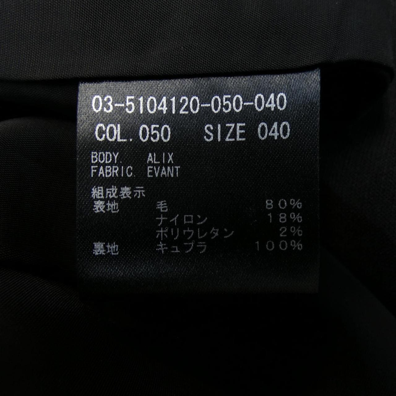セオリーリュクス Theory luxe 03-5104120 ジャケット