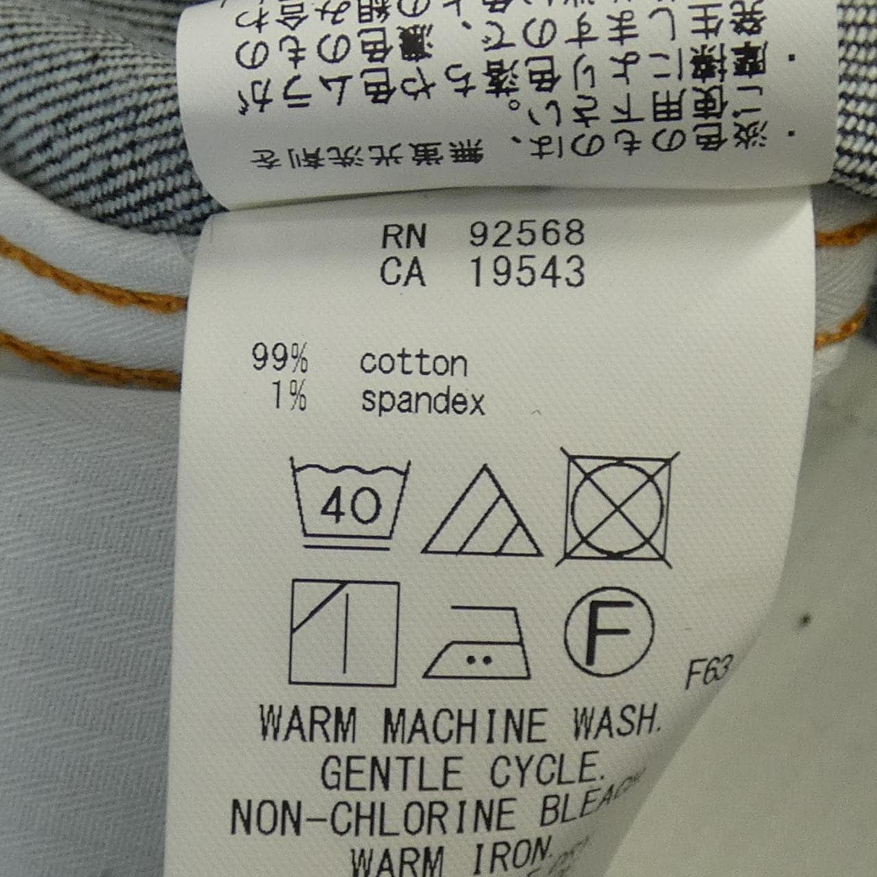 ニジュウサンク 23区 デニムジャケット